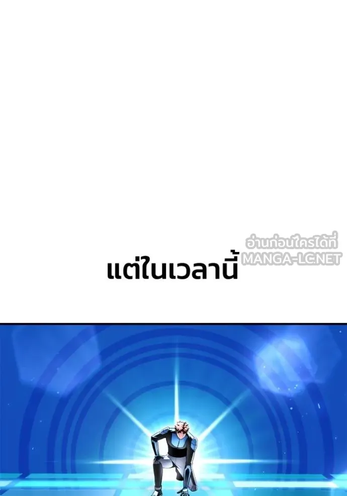 อ่านมังงะ Superhuman Battlefield ตอนที่ 112/47.jpg