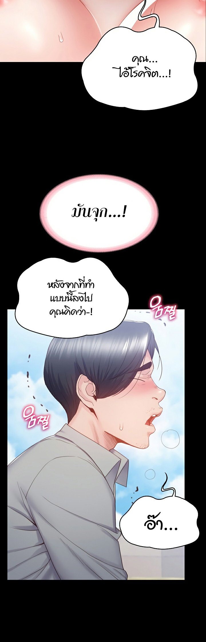 อ่านมังงะ Amazing Reincarnation ตอนที่ 1/47.jpg