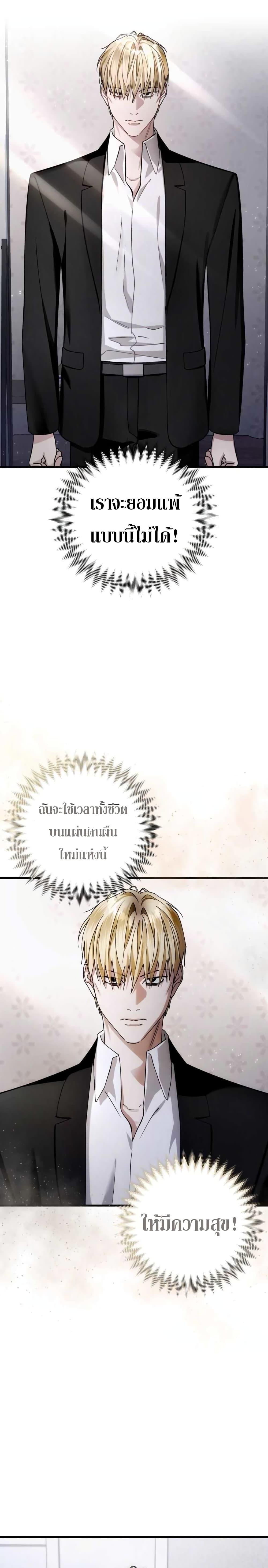 อ่านมังงะ The Delusional Hunter In A Another World ตอนที่ 2/47.jpg