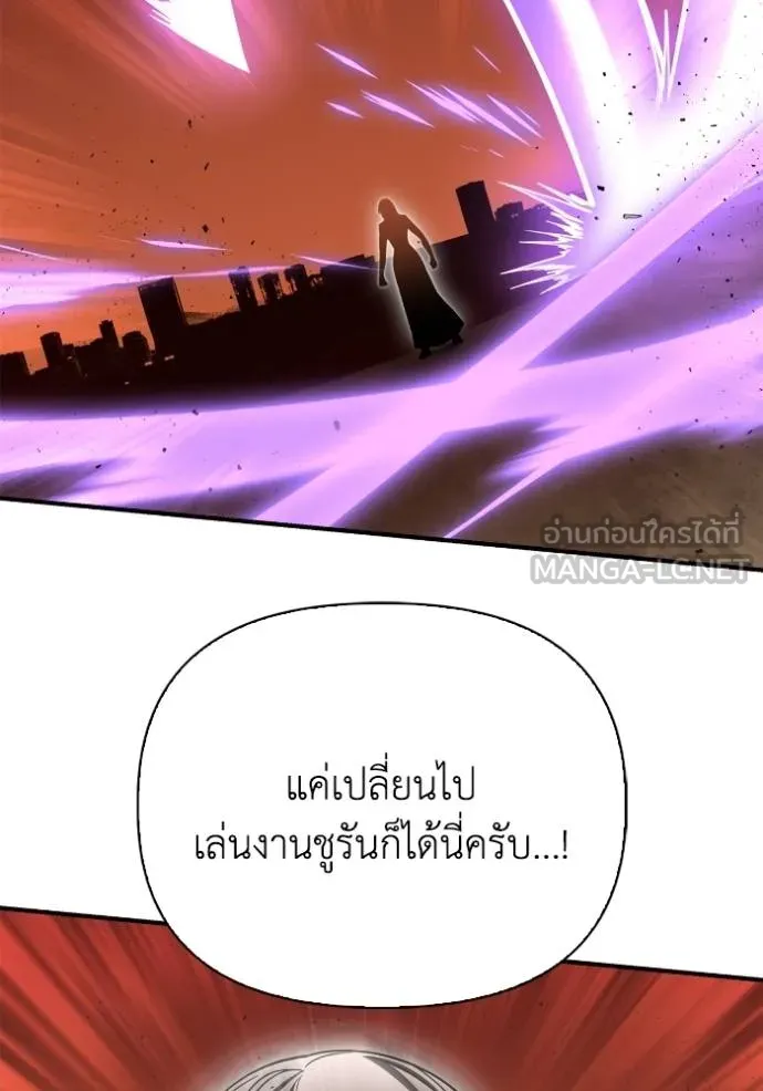 อ่านมังงะ Superhuman Battlefield ตอนที่ 116/47.jpg