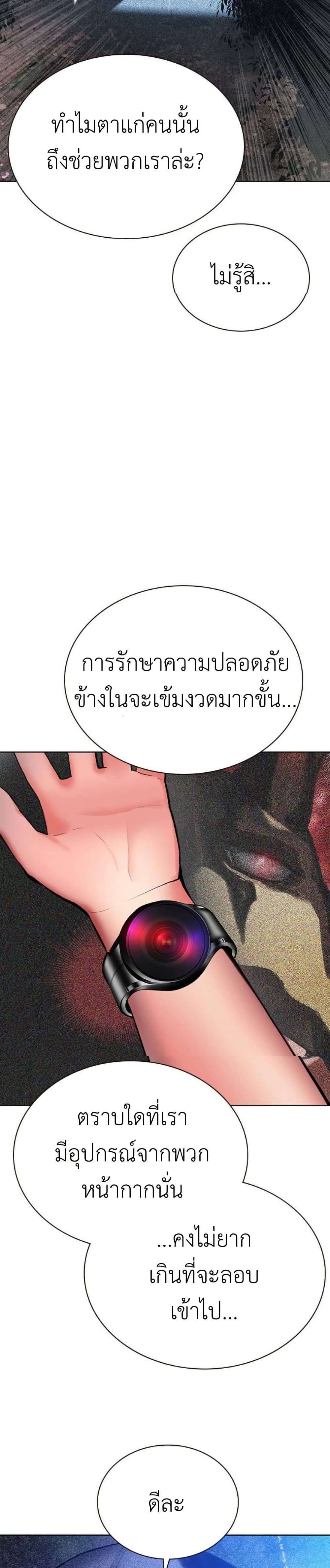 อ่านมังงะ Jungle Juice ตอนที่ 119/47.jpg