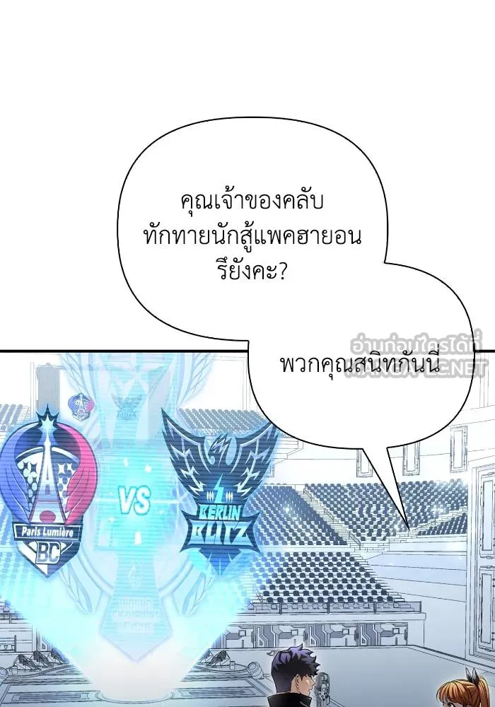 อ่านมังงะ Superhuman Battlefield ตอนที่ 109/47.jpg