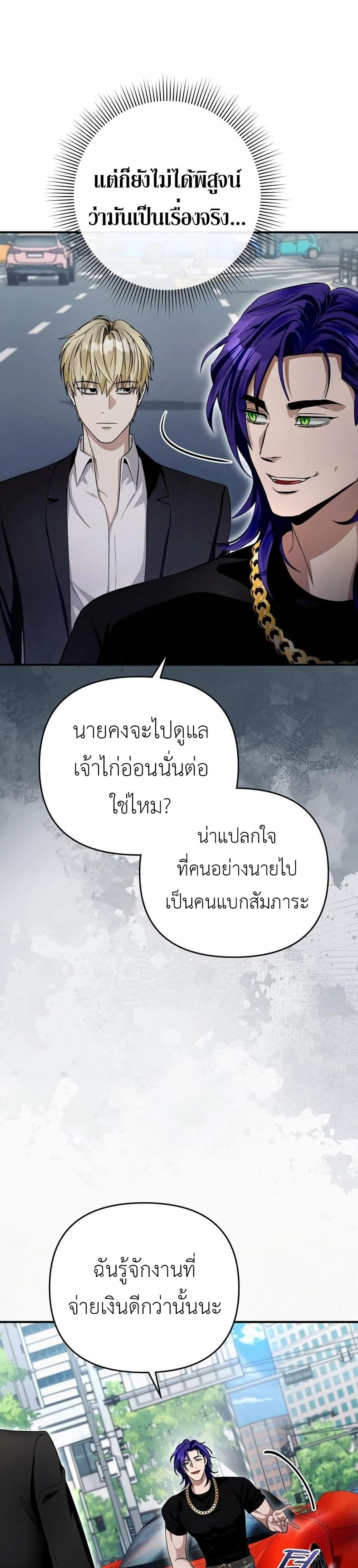 อ่านมังงะ The Delusional Hunter In A Another World ตอนที่ 9/47.jpg