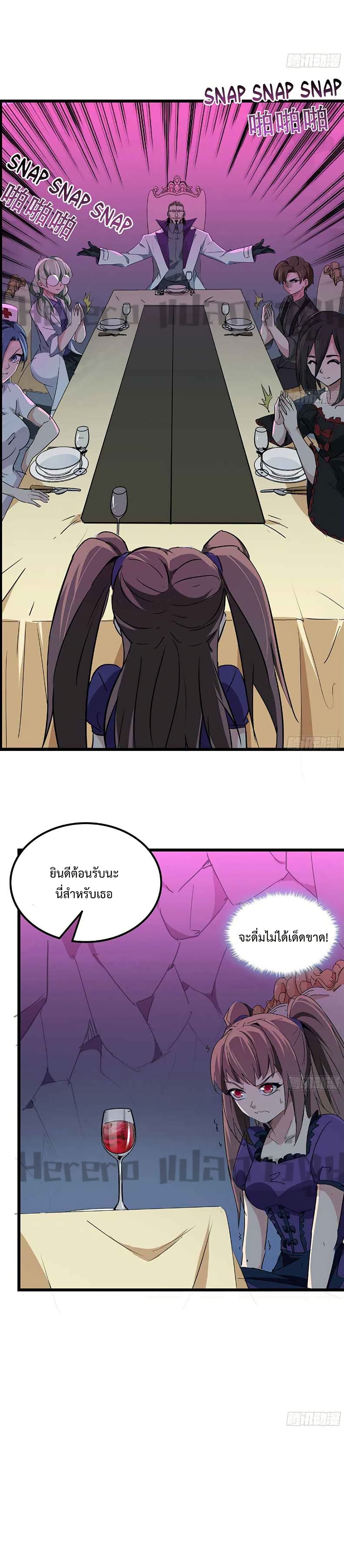 อ่านมังงะ Unlock 99 Heroines in End Times ตอนที่ 74/4.jpg