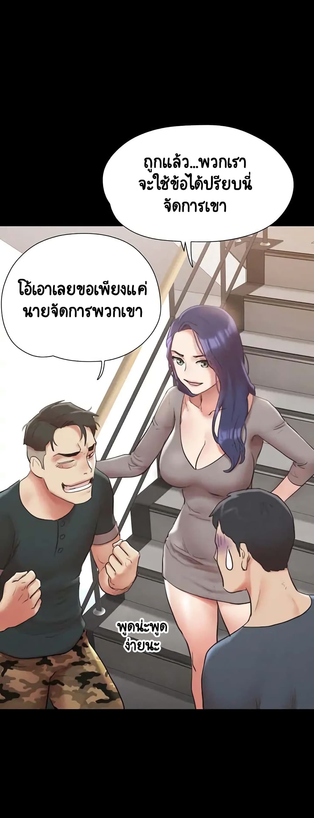 อ่านมังงะ Everything is agreed ตอนที่ 149/47.jpg