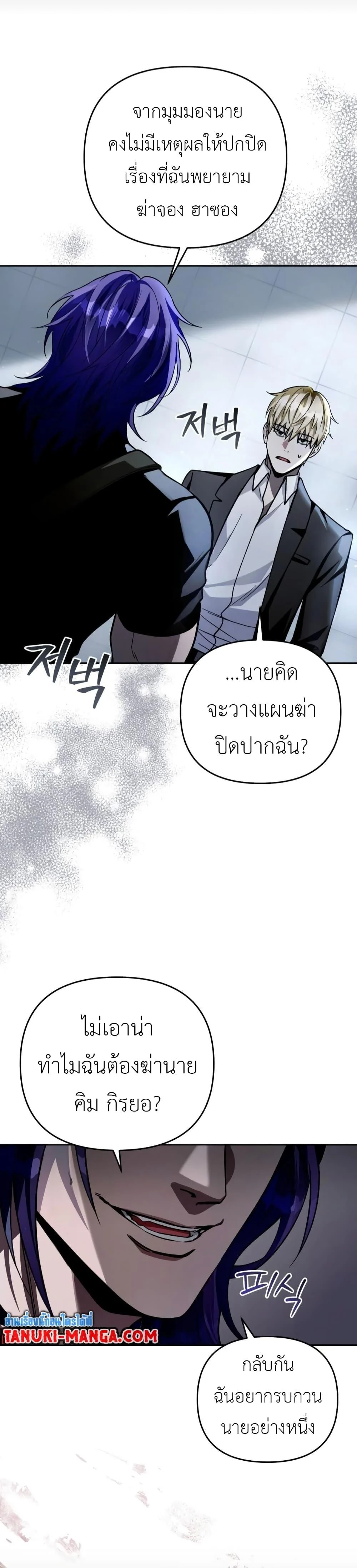 อ่านมังงะ The Delusional Hunter In A Another World ตอนที่ 12/47.jpg