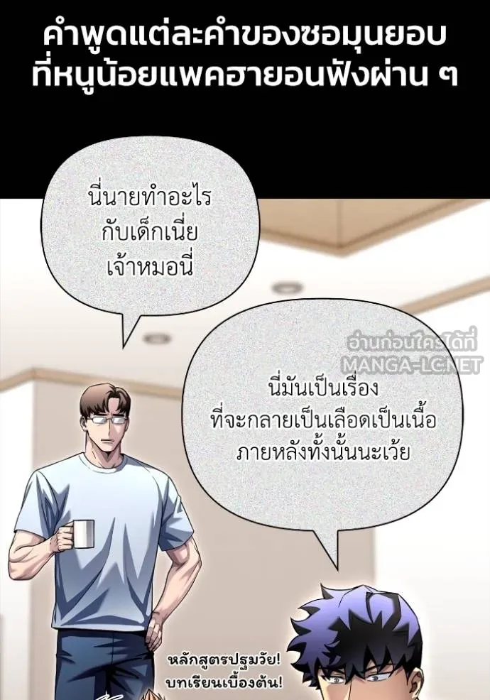 อ่านมังงะ Superhuman Battlefield ตอนที่ 114/47.jpg