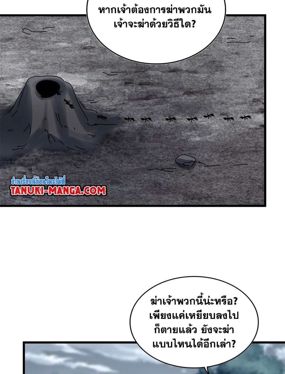 อ่านมังงะ Magic Emperor ตอนที่ 626/47.jpg