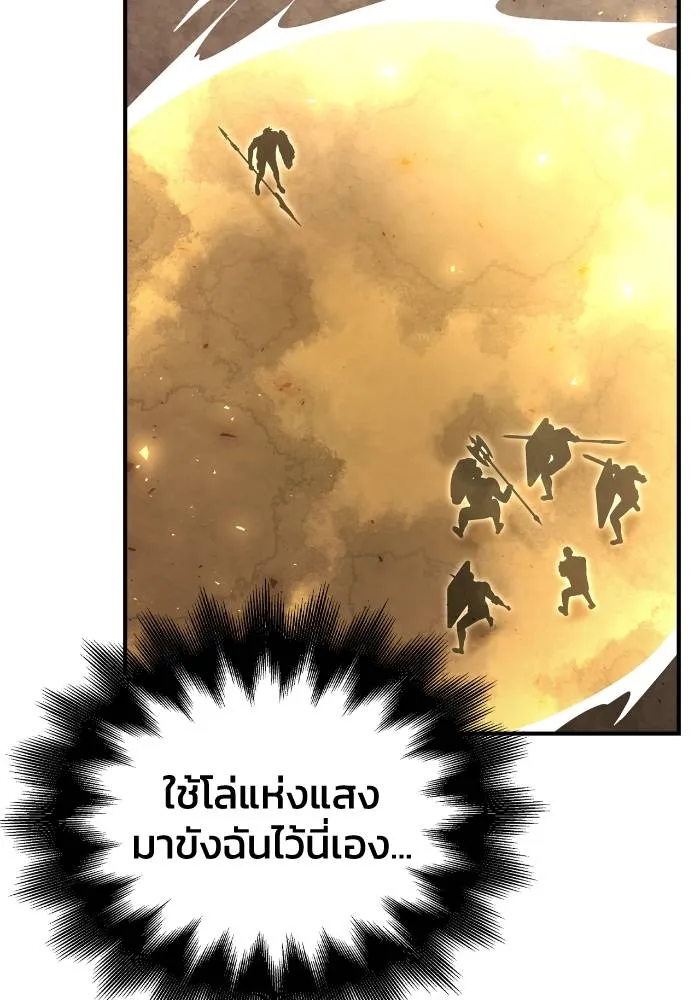 อ่านมังงะ Superhuman Battlefield ตอนที่ 106/48.jpg