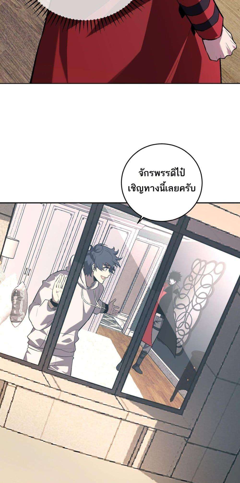 อ่านมังงะ Doomsday for all Me! Virus Monarch ตอนที่ 39/48.jpg