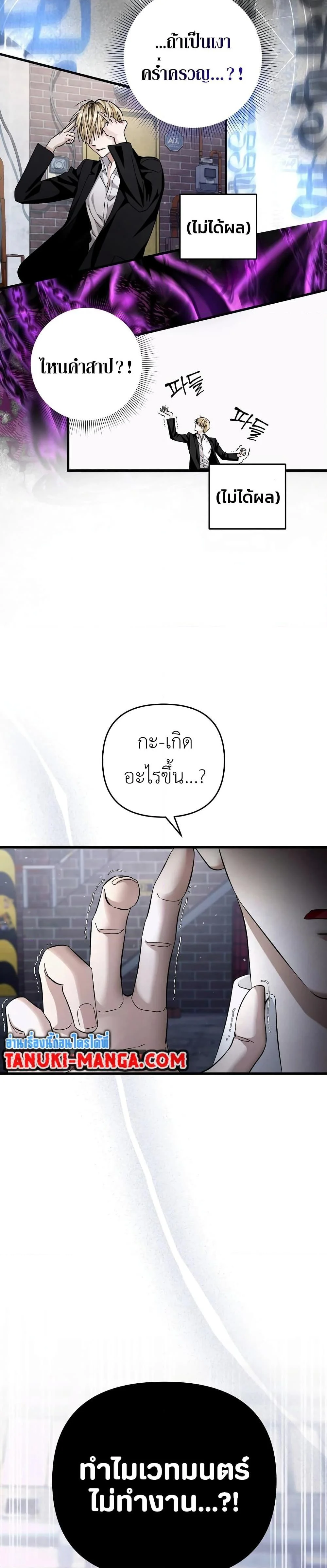 อ่านมังงะ The Delusional Hunter In A Another World ตอนที่ 1/48.jpg