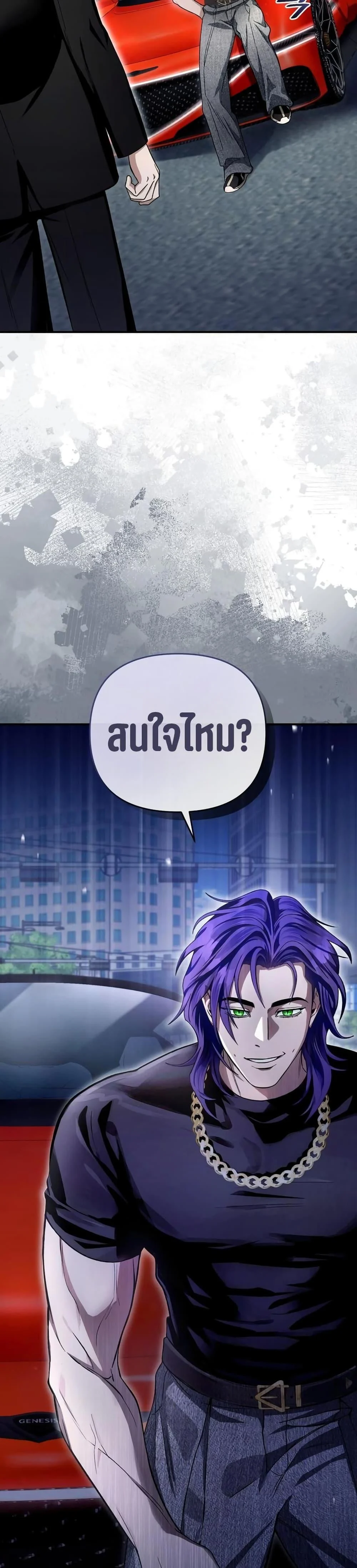 อ่านมังงะ The Delusional Hunter In A Another World ตอนที่ 9/48.jpg