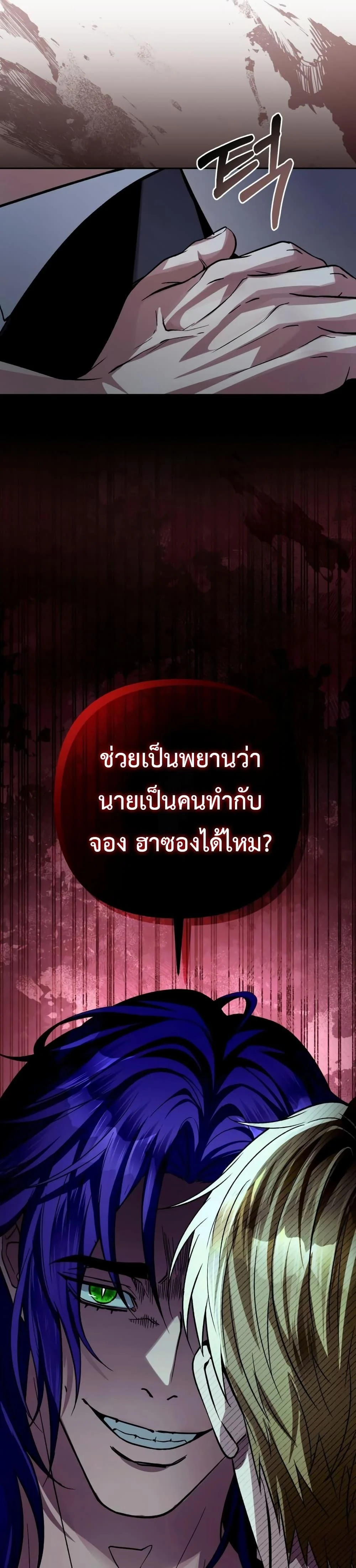 อ่านมังงะ The Delusional Hunter In A Another World ตอนที่ 12/48.jpg