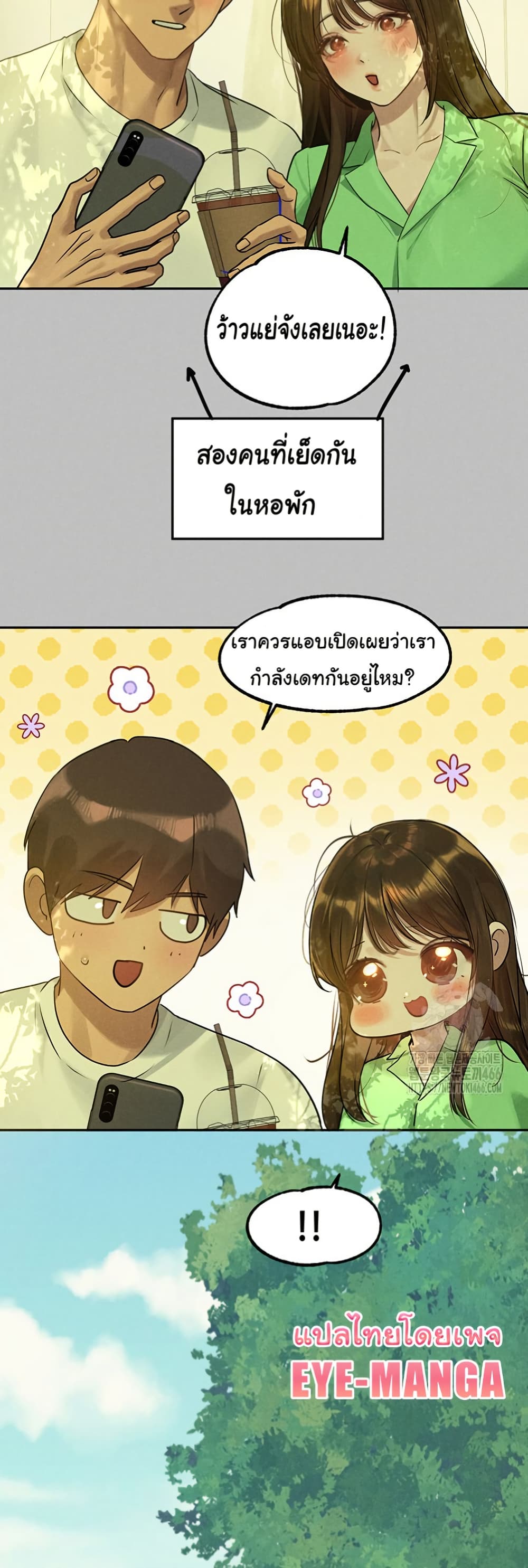 อ่านมังงะ My Landlady Noona ตอนที่ 141/48.jpg