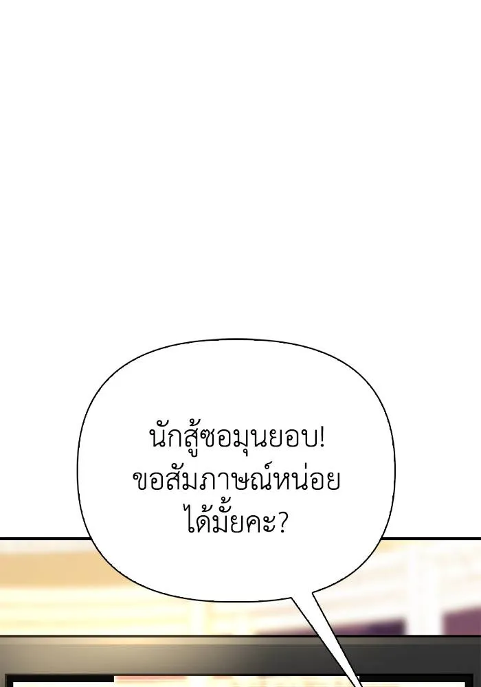 อ่านมังงะ Superhuman Battlefield ตอนที่ 108/48.jpg