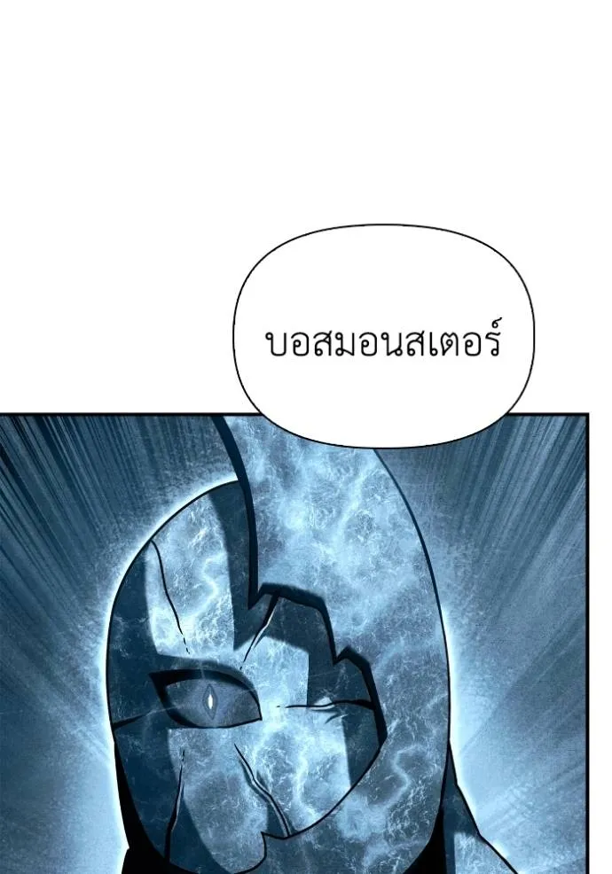 อ่านมังงะ Superhuman Battlefield ตอนที่ 116/4.jpg