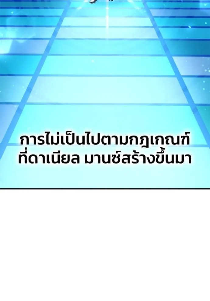 อ่านมังงะ Superhuman Battlefield ตอนที่ 112/48.jpg