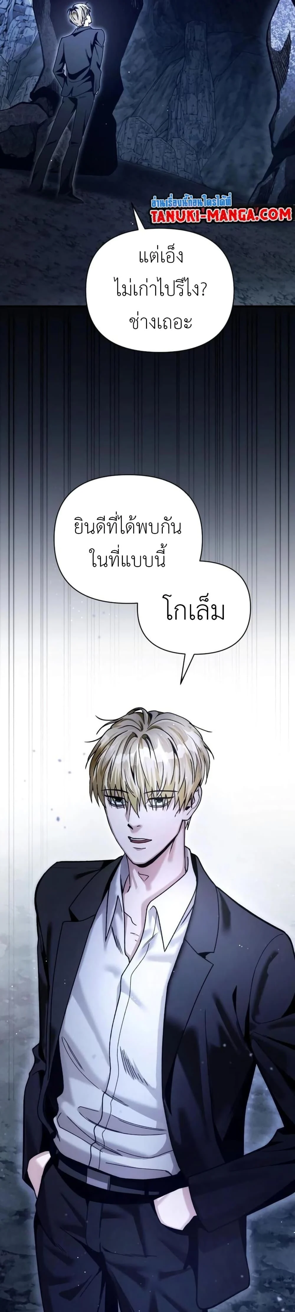 อ่านมังงะ The Delusional Hunter In A Another World ตอนที่ 4/48.jpg