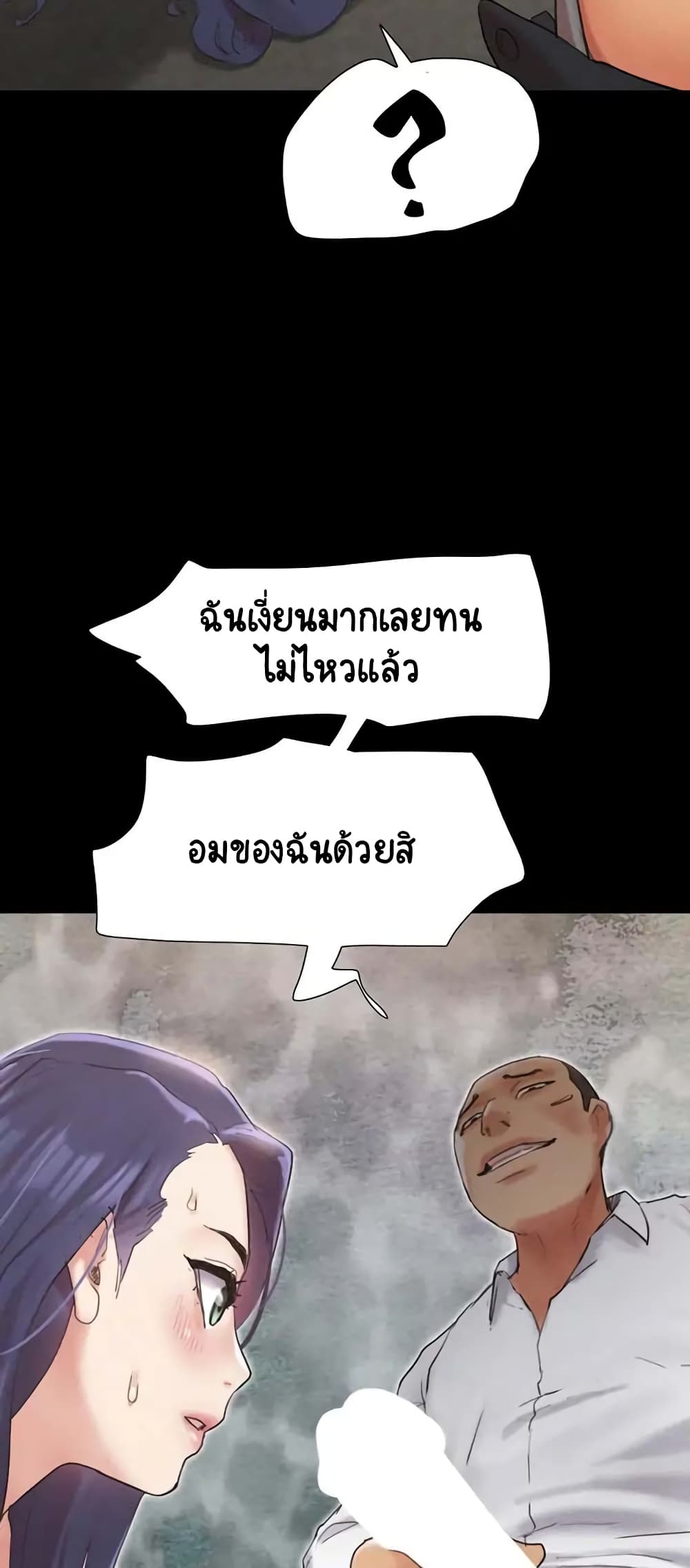 อ่านมังงะ Everything is agreed ตอนที่ 150/48.jpg