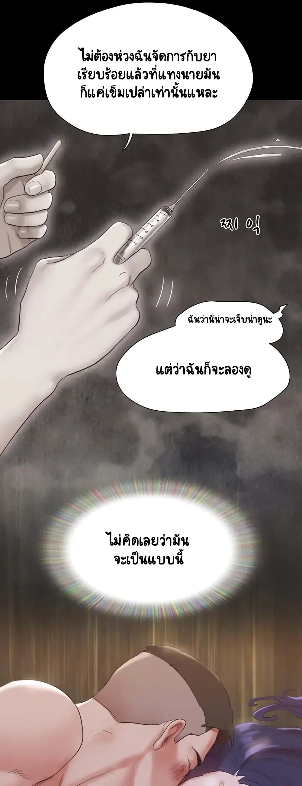 อ่านมังงะ Everything is agreed ตอนที่ 149/48.jpg