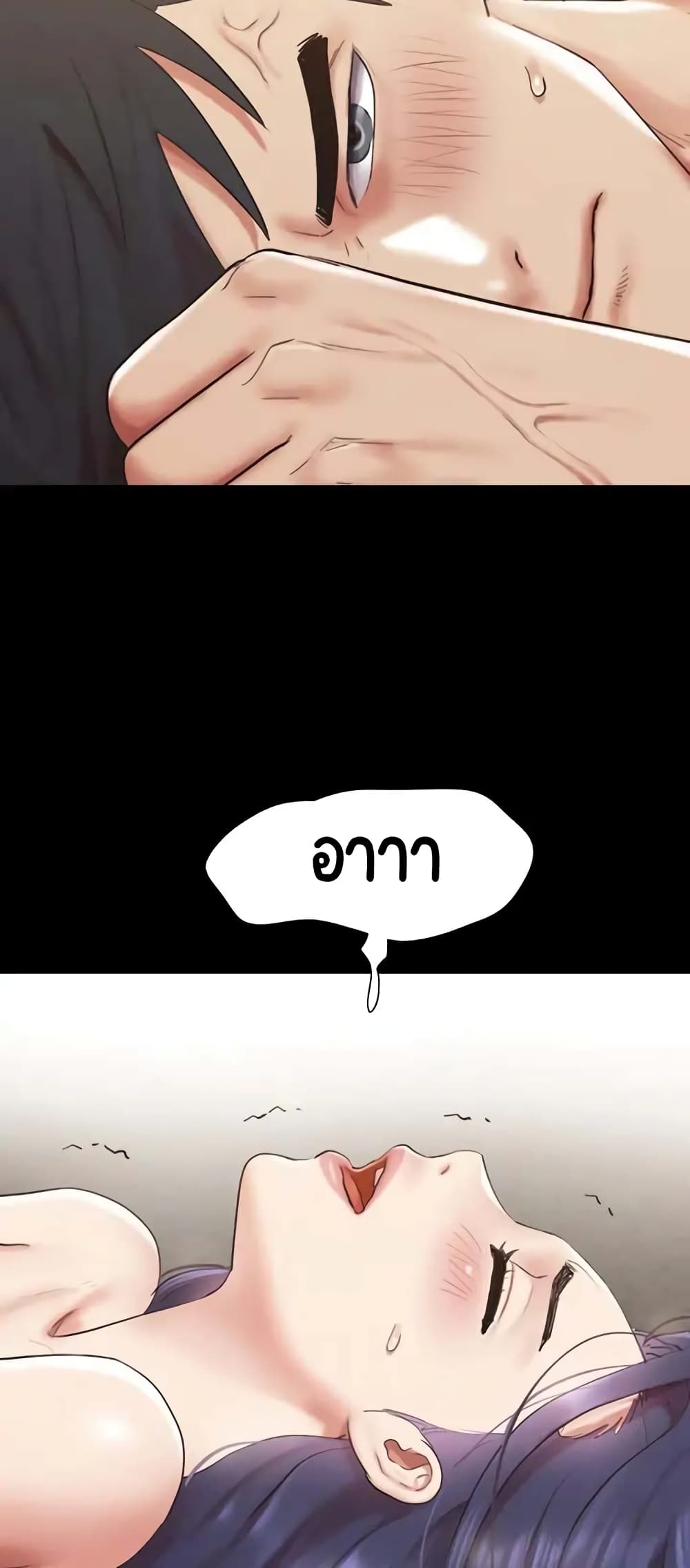 อ่านมังงะ Everything is agreed ตอนที่ 150/4.jpg