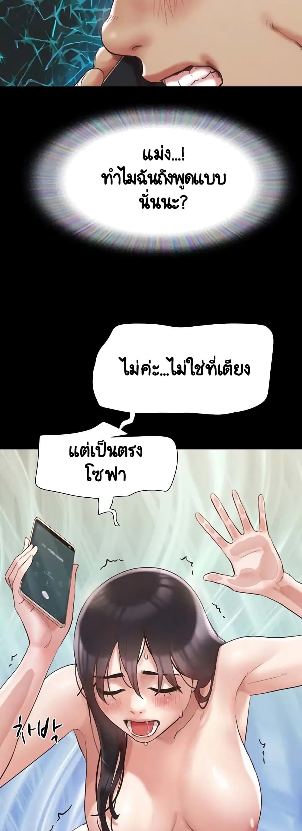 อ่านมังงะ Everything is agreed ตอนที่ 148/49.jpg