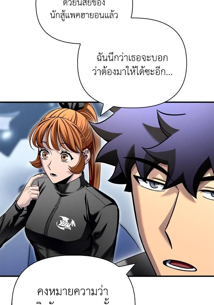 อ่านมังงะ Superhuman Battlefield ตอนที่ 109/49.jpg