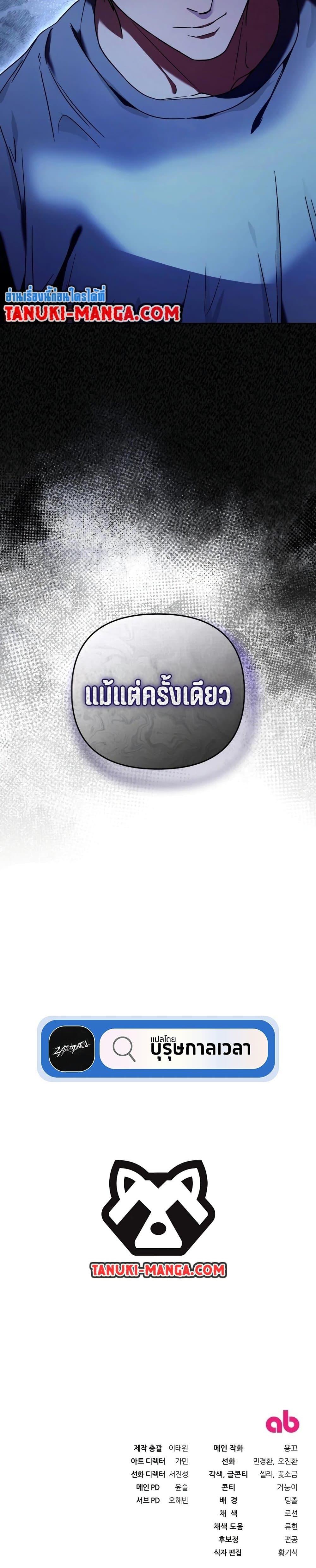 อ่านมังงะ The Delusional Hunter In A Another World ตอนที่ 19/49.jpg