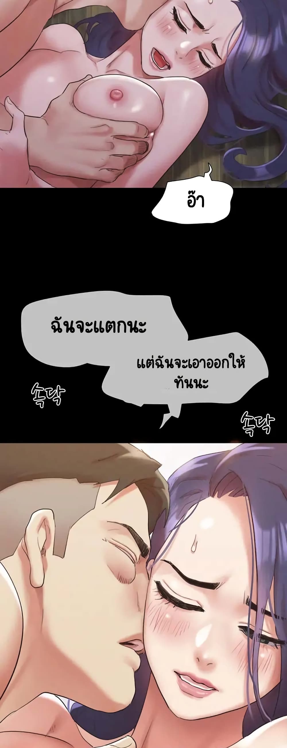 อ่านมังงะ Everything is agreed ตอนที่ 149/49.jpg