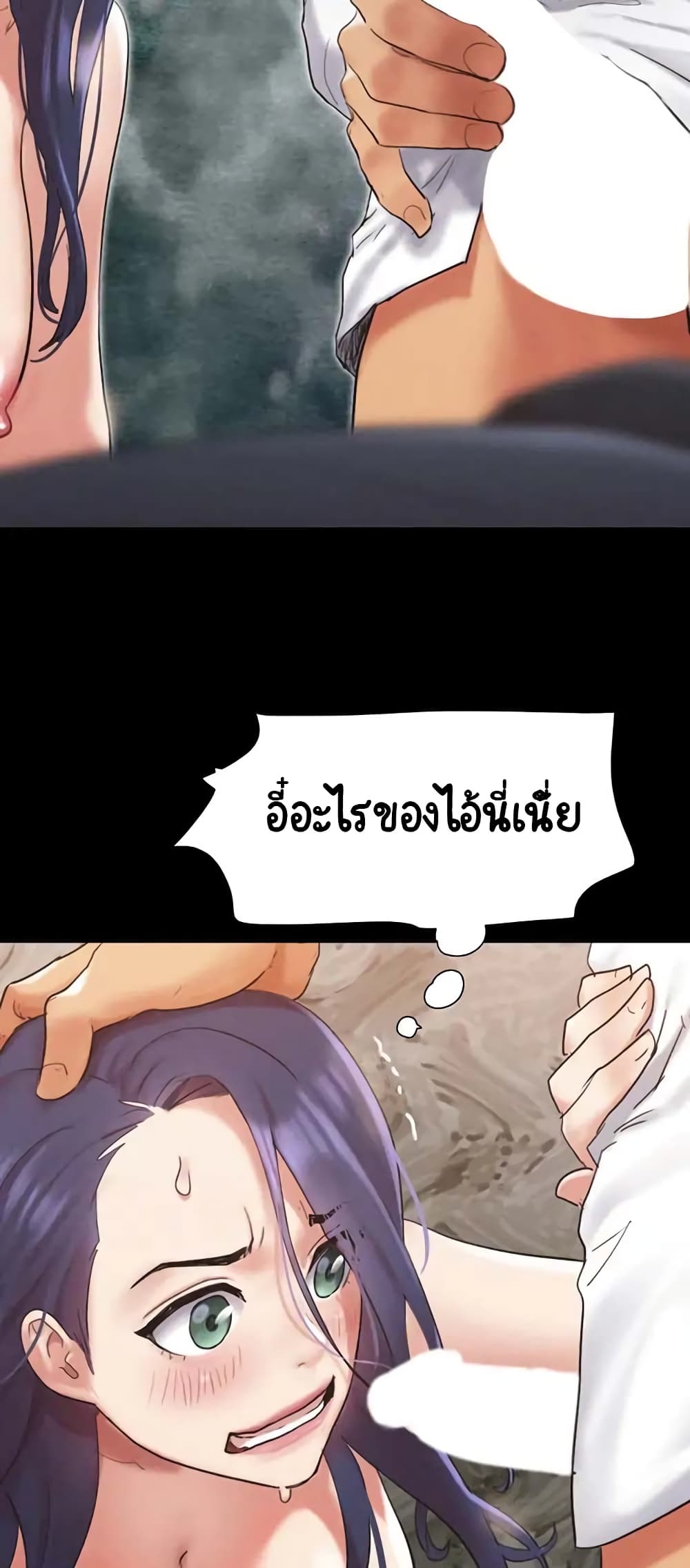 อ่านมังงะ Everything is agreed ตอนที่ 150/49.jpg