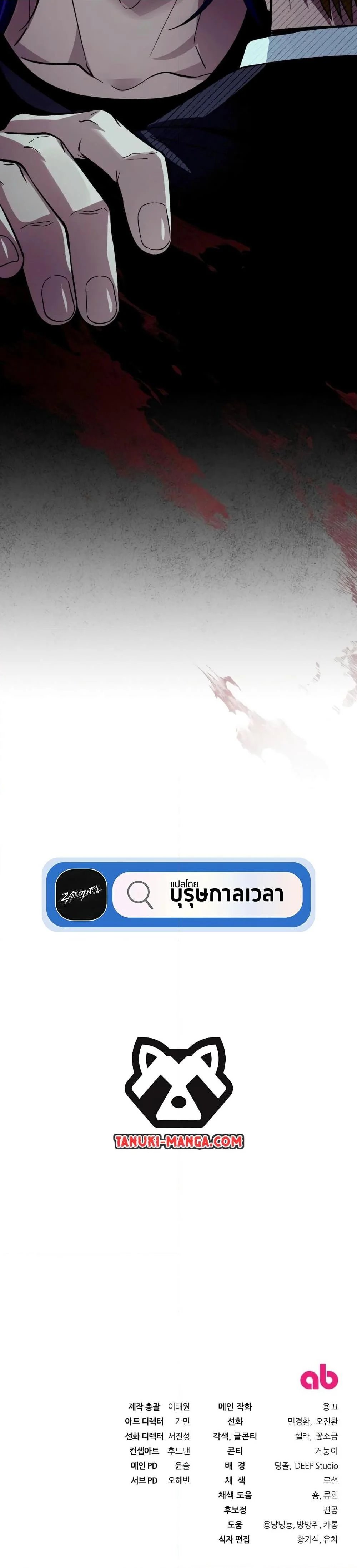 อ่านมังงะ The Delusional Hunter In A Another World ตอนที่ 12/49.jpg