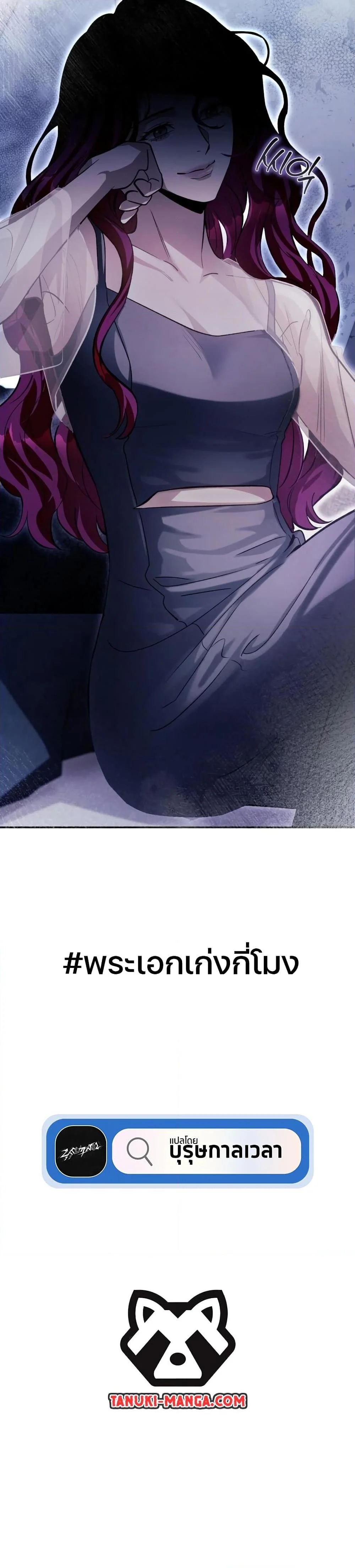 อ่านมังงะ The Delusional Hunter In A Another World ตอนที่ 14/49.jpg