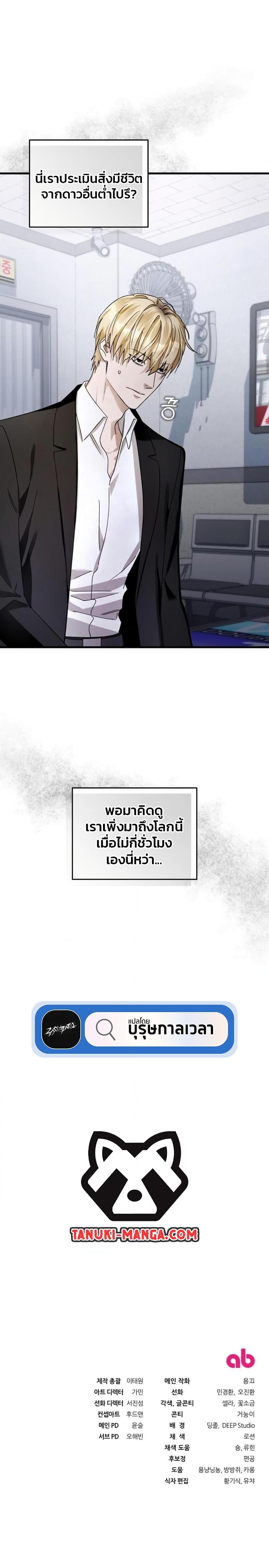 อ่านมังงะ The Delusional Hunter In A Another World ตอนที่ 2/49.jpg