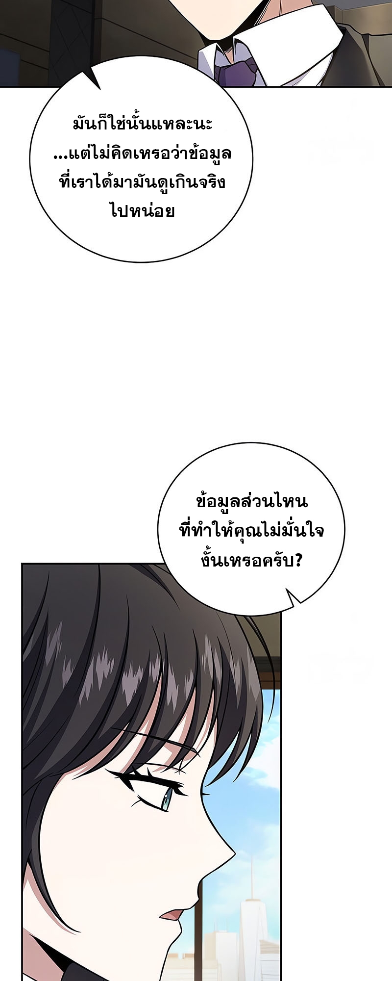 อ่านมังงะ Return of the frozen player ตอนที่ 148/49.jpg