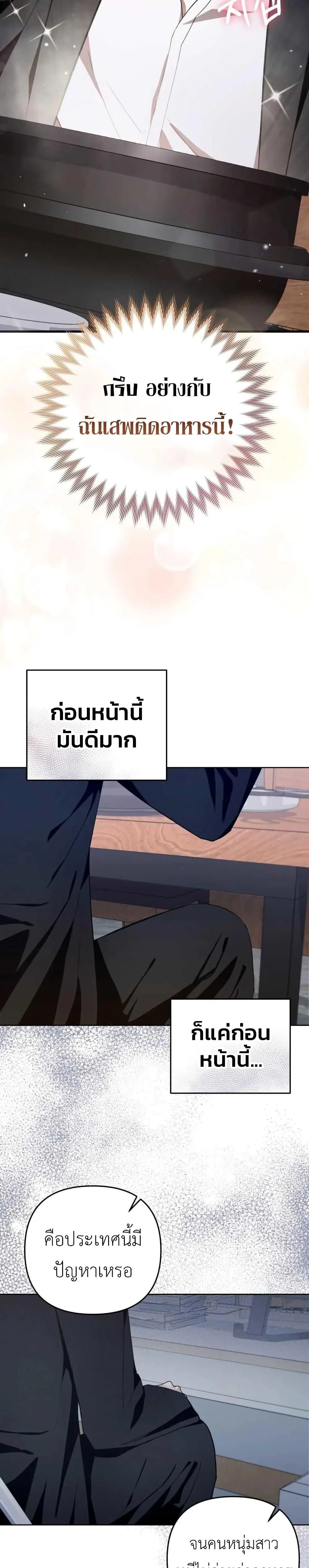 อ่านมังงะ The Delusional Hunter In A Another World ตอนที่ 3/4.jpg