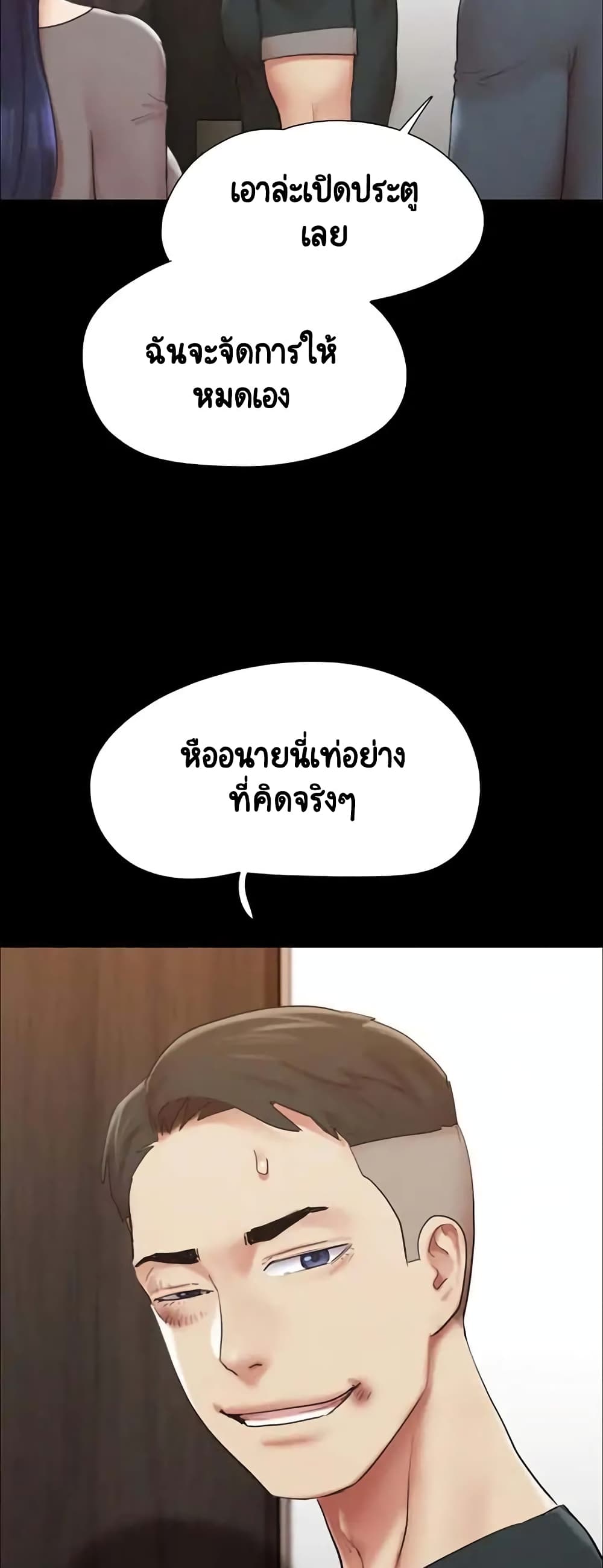 อ่านมังงะ Everything is agreed ตอนที่ 149/4.jpg