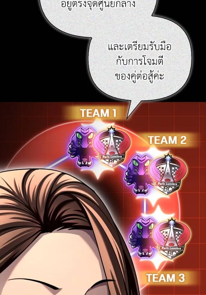 อ่านมังงะ Superhuman Battlefield ตอนที่ 117/4.jpg