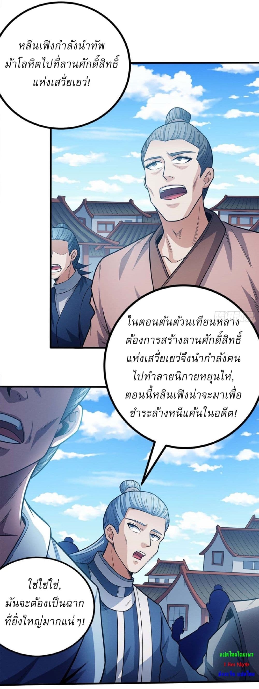 อ่านมังงะ God of Martial Arts ตอนที่ 615/5.jpg