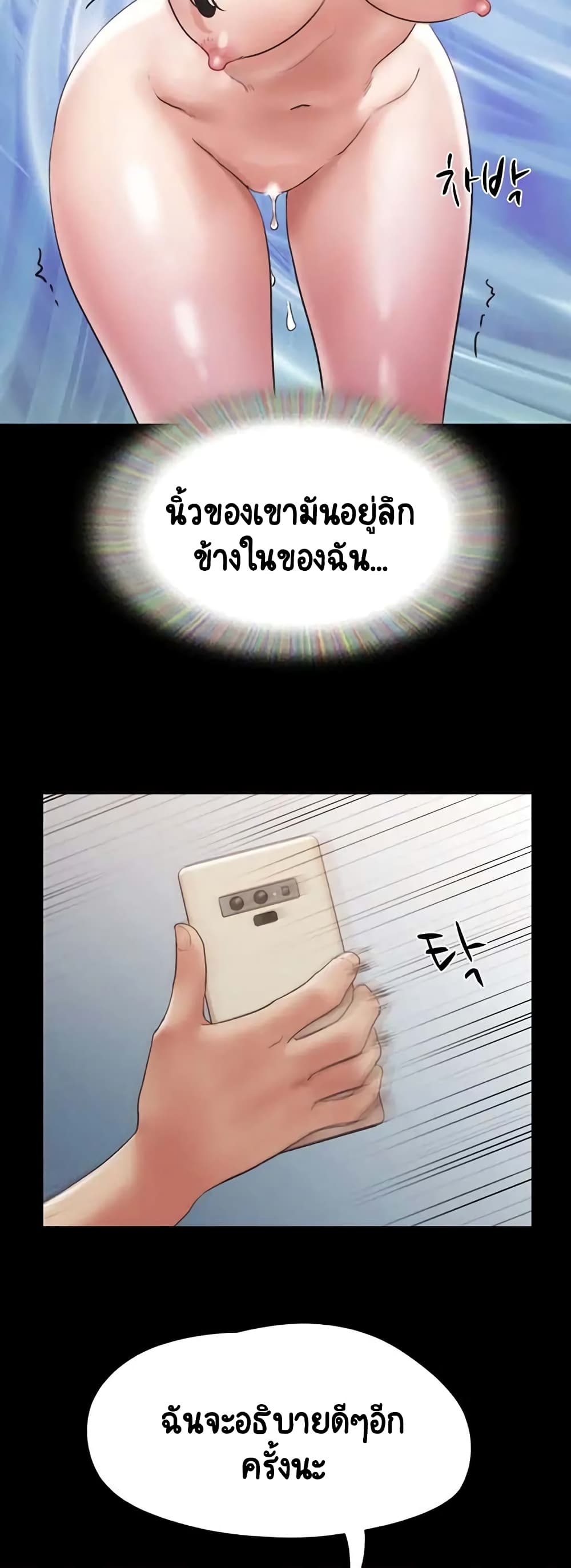 อ่านมังงะ Everything is agreed ตอนที่ 148/50.jpg