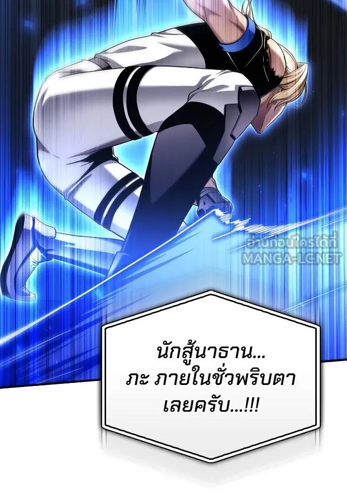 อ่านมังงะ Superhuman Battlefield ตอนที่ 111/50.jpg