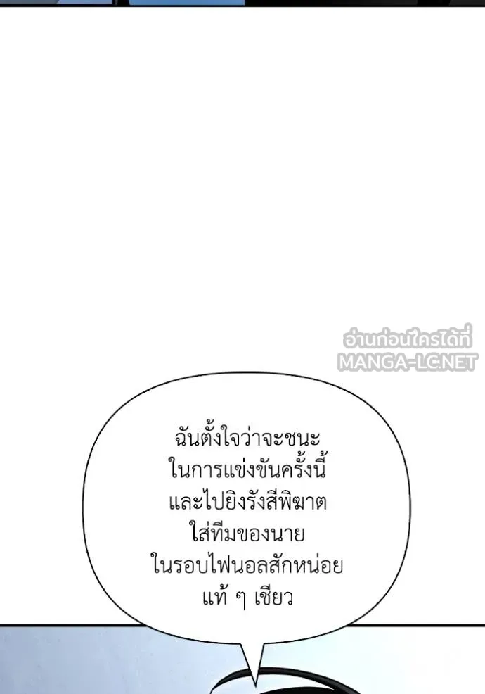 อ่านมังงะ Superhuman Battlefield ตอนที่ 118/50.jpg