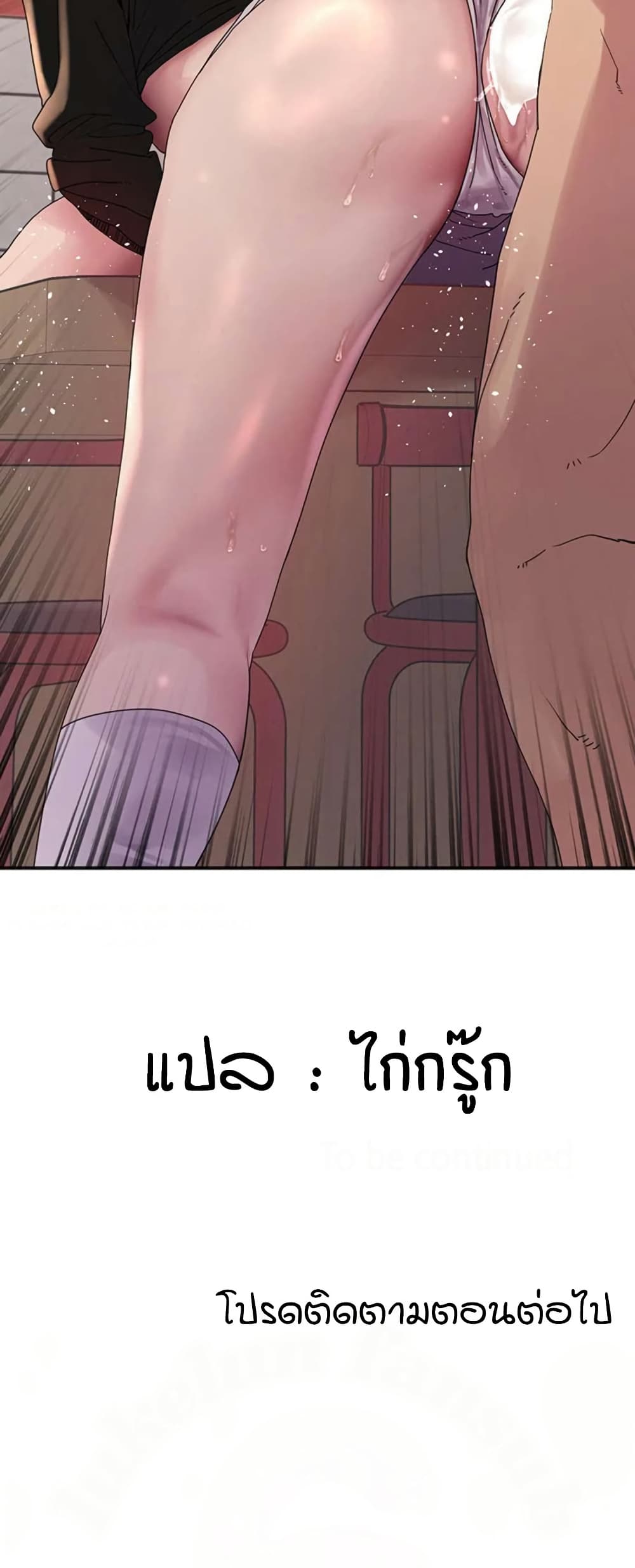 อ่านมังงะ Sex-stop Watch ตอนที่ 119/50.jpg