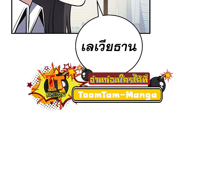 อ่านมังงะ Return of the frozen player ตอนที่ 148/50.jpg