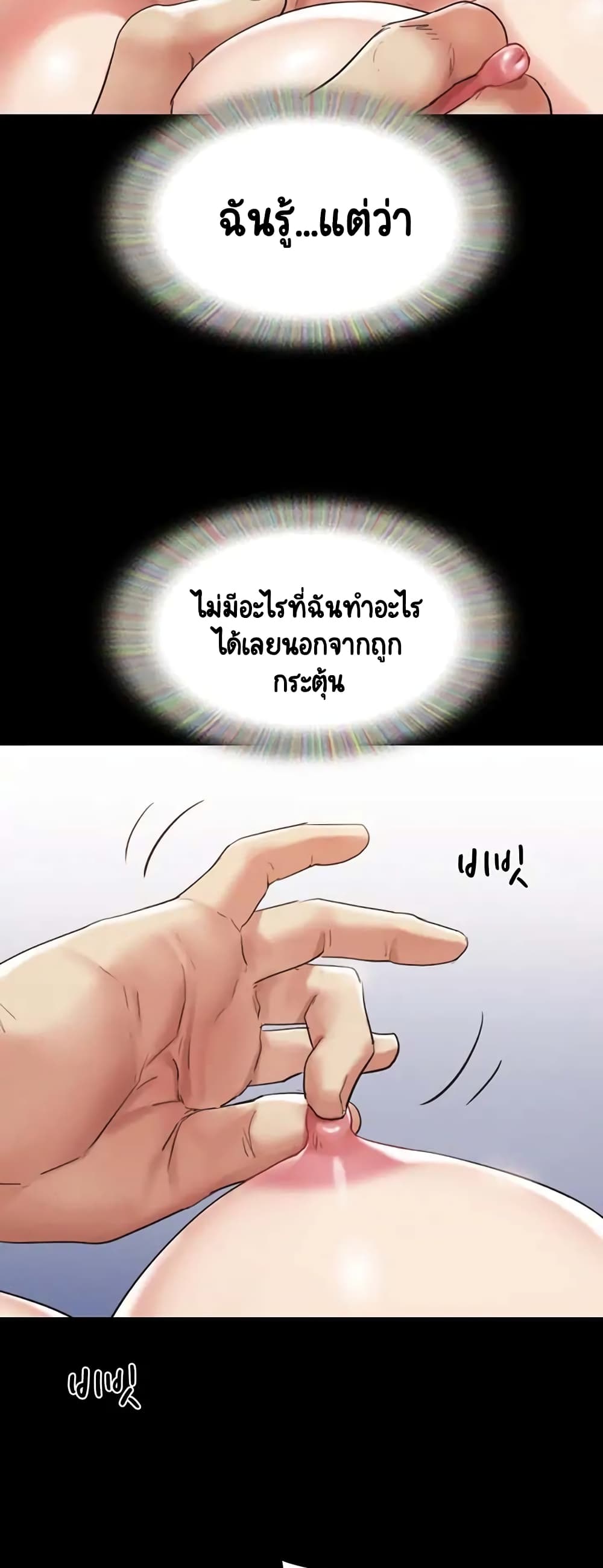 อ่านมังงะ Everything is agreed ตอนที่ 149/50.jpg