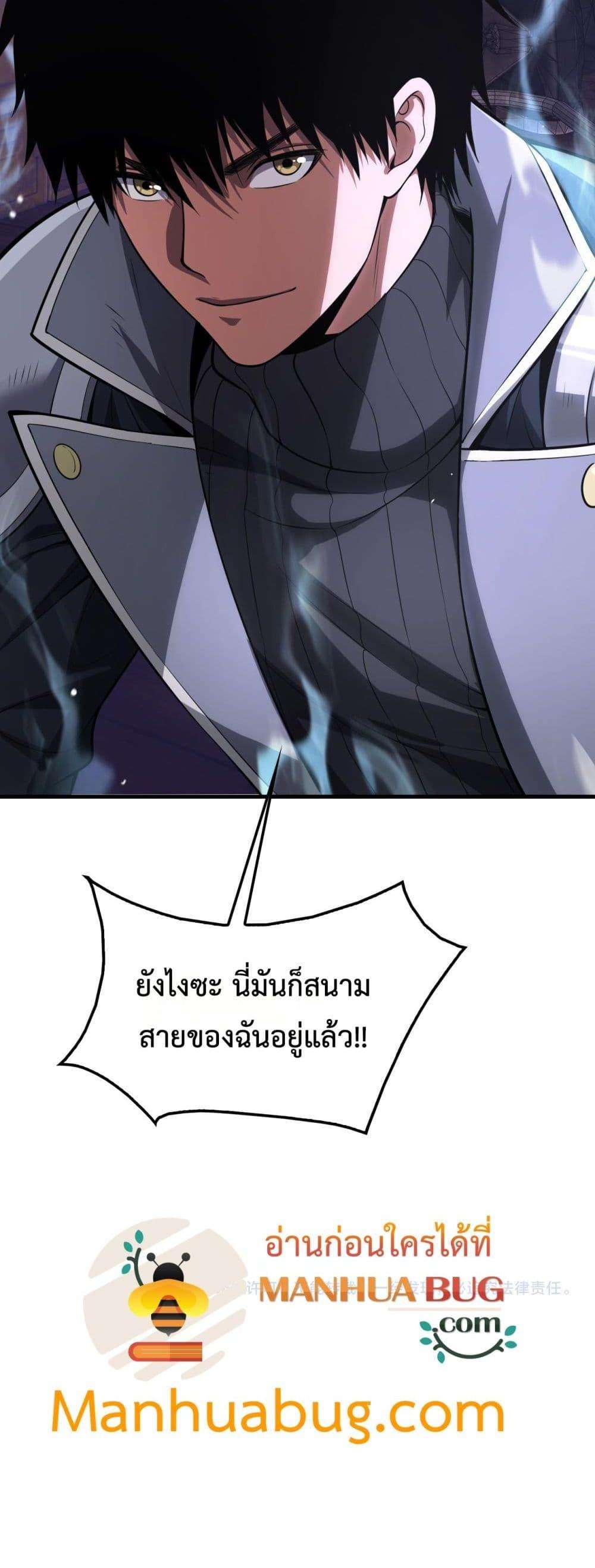 อ่านมังงะ Doomsday Sword God ตอนที่ 39/50.jpg