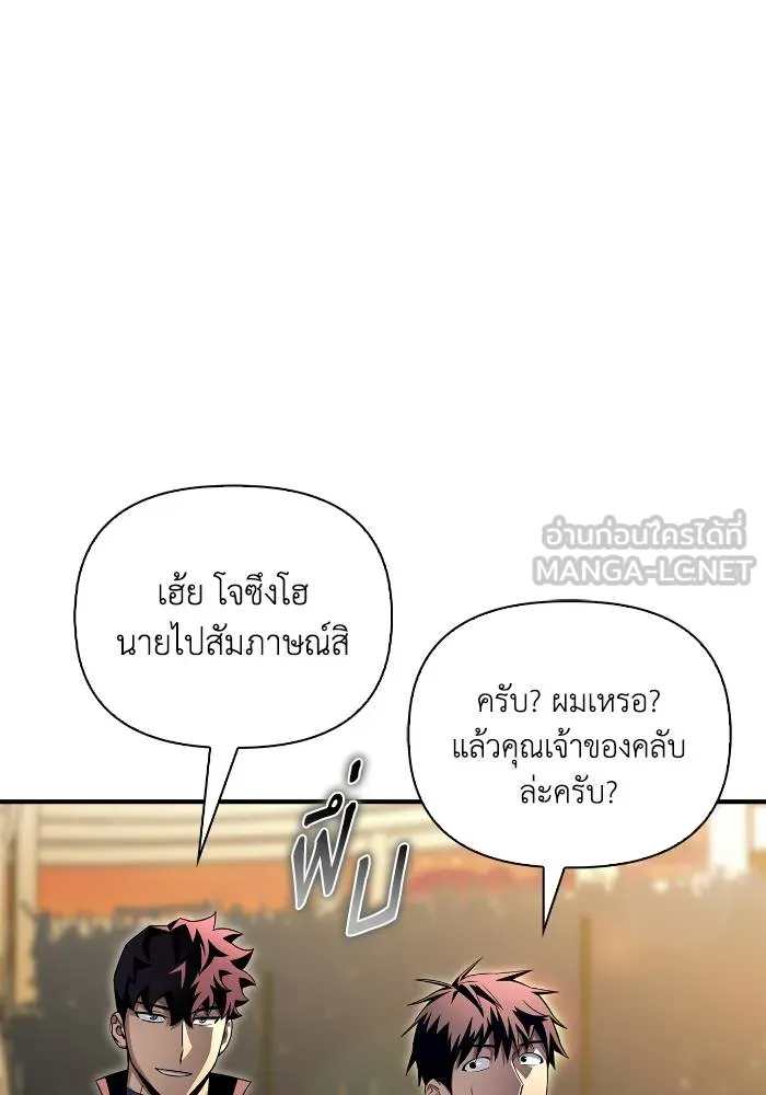 อ่านมังงะ Superhuman Battlefield ตอนที่ 108/50.jpg