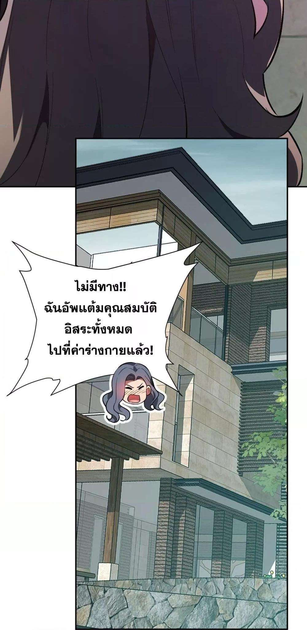 อ่านมังงะ Doomsday for all Me! Virus Monarch ตอนที่ 38/50.jpg