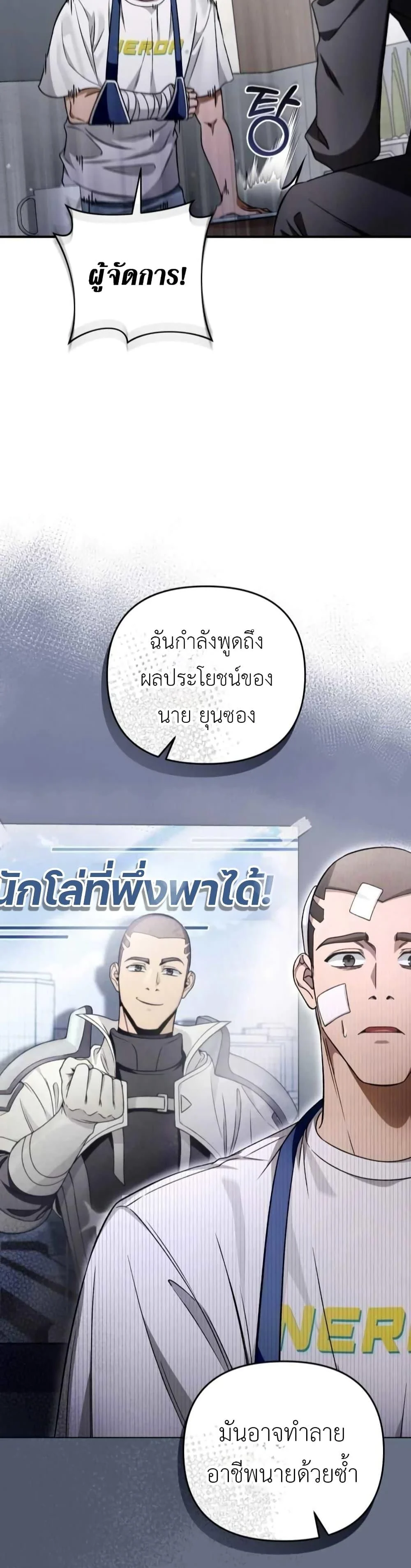 อ่านมังงะ The Delusional Hunter In A Another World ตอนที่ 6/5.jpg