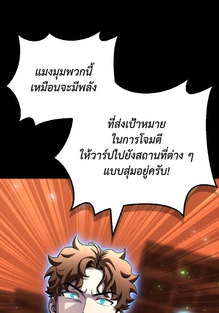 อ่านมังงะ Superhuman Battlefield ตอนที่ 110/51.jpg