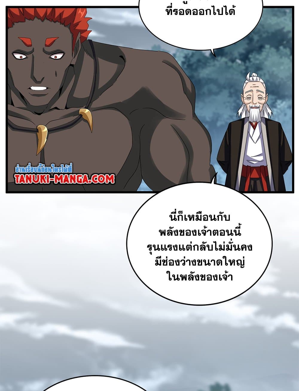 อ่านมังงะ Magic Emperor ตอนที่ 626/51.jpg